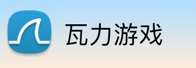 瓦力游戏 Logo