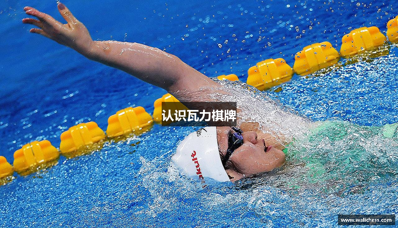 认识瓦力棋牌